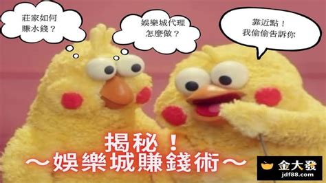 水代是什麼|娛樂城代理怎麼做？水代、咬代是什麼？娛樂城大揭密！